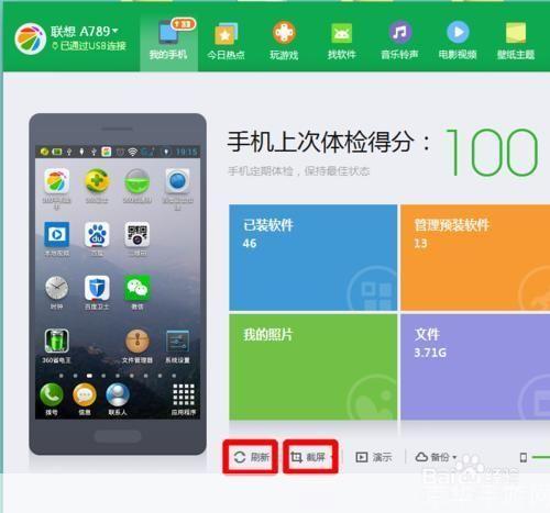 360手机助手pc版: 360手机助手PC版:您的移动设备管理专家