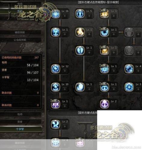 龙之谷t4加点器:龙之谷T4加点攻略:打造最强角色!