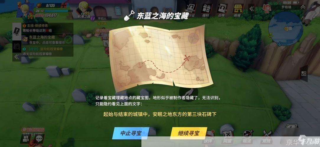 航海王热血航线：寻找传奇宝藏的挑战