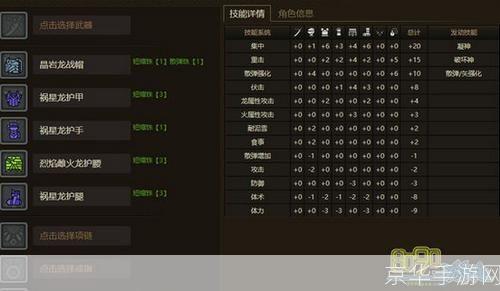 怪物猎人OL配置全解析:硬件与游戏设置指南