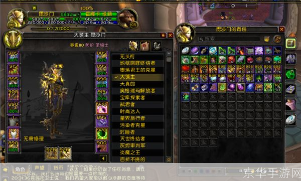 魔兽世界修复器:魔兽世界修复器：拯救游戏世界的神器