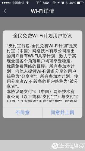 支付宝全民免费wifi计划: 支付宝全民免费WiFi计划:连接世界,共享网络