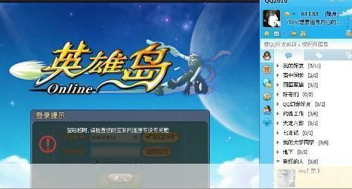 QQ游戏特权：探索虚拟世界中的尊贵体验