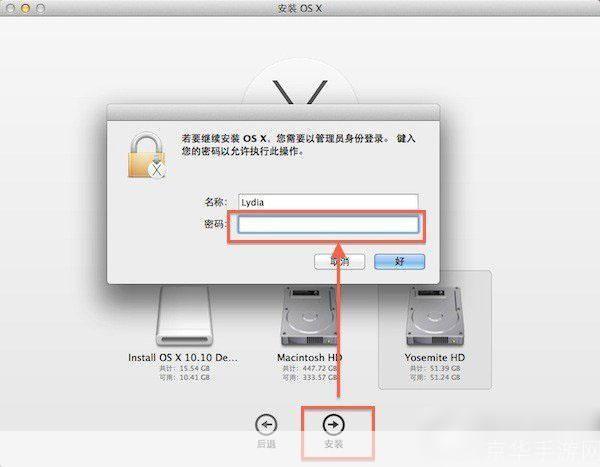 详细步骤指南:如何在Mac上安装Yosemite操作系统