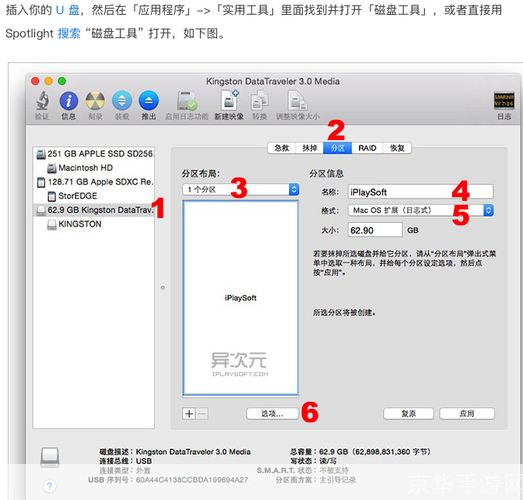 详细步骤指南:如何在Mac上安装Yosemite操作系统