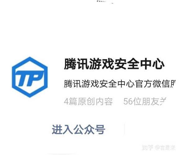 <h3>QQ游戏安全中心:守护你的游戏世界</h3>