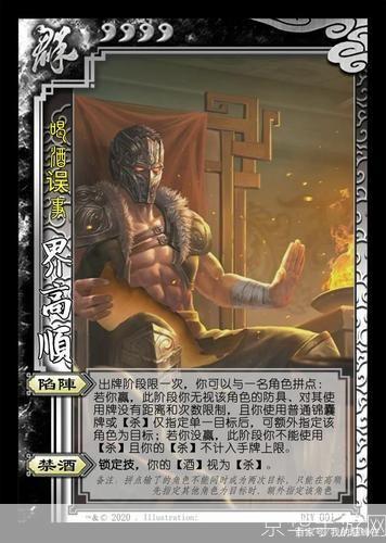高顺三国杀:高顺三国杀:策略与英勇的巅峰之战