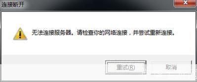 lol连接失败 无法连接服务器:英雄联盟连接失败:无法连接服务器的原因与解决方案