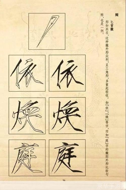 瘦金体安装教程:一步步教你如何安装瘦金体字体