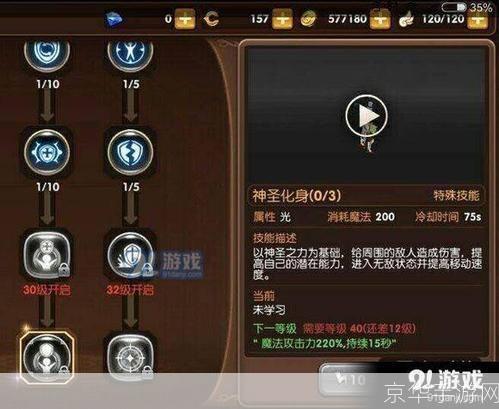 龙之谷 洗点:龙之谷:洗点策略与技巧全解析