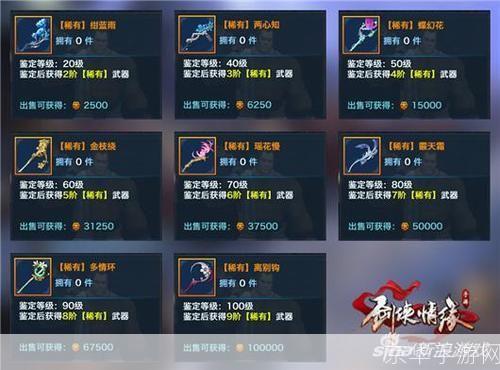 剑侠情缘2新手卡:剑侠情缘2新手卡：开启江湖之旅的必备神器