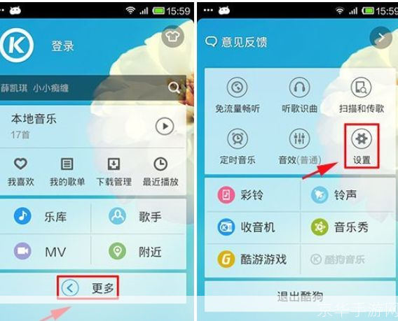详细步骤教你如何在手机上安装酷狗音乐