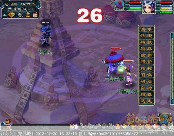 梦幻西游:渡劫造型全解析