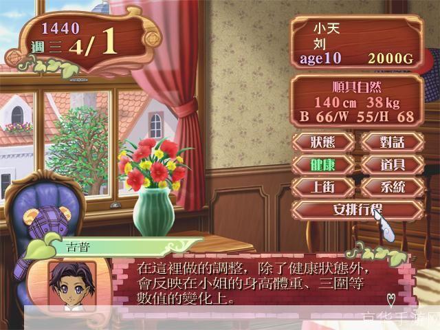 详细步骤指南:如何安装和运行美少女梦工厂4