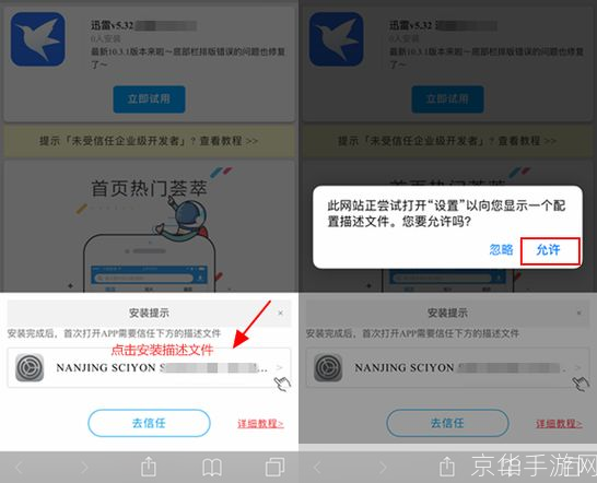 迅雷在线安装: 迅雷在线安装指南:简单步骤,快速下载