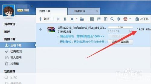 迅雷在线安装: 迅雷在线安装指南:简单步骤,快速下载
