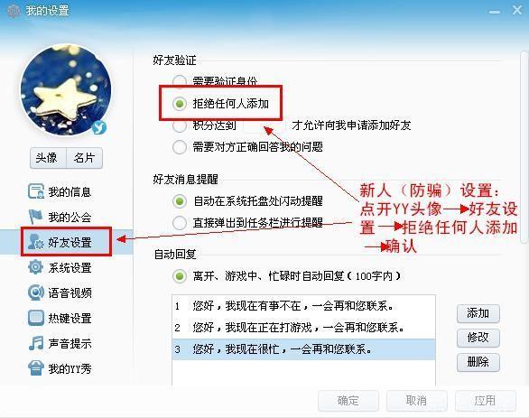 详细步骤教你如何安装并使用歪歪