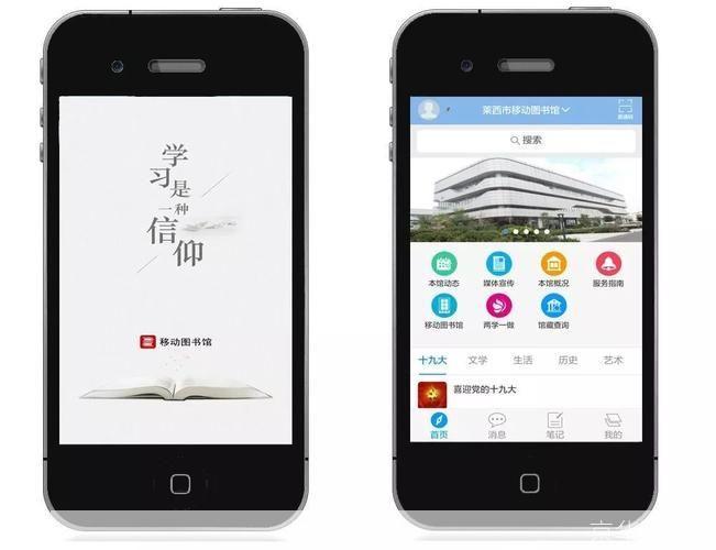探索eread电子书阅读器:您的移动图书馆