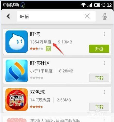 旺信官方使用指南:如何充分利用旺信提升业务效率
