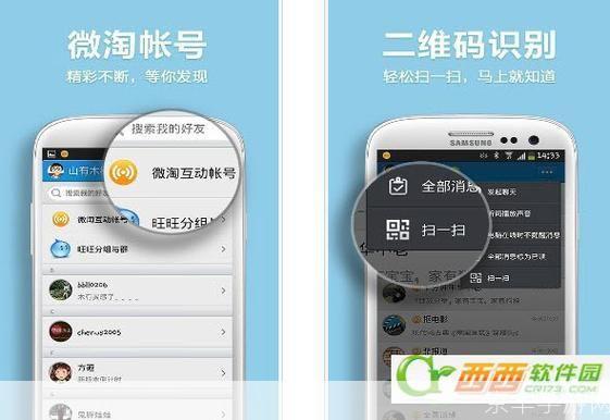 旺信官方使用指南:如何充分利用旺信提升业务效率