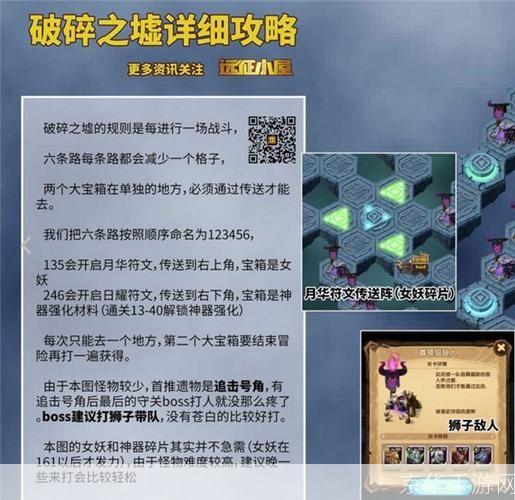剑与远征破碎之墟探险之旅:破碎之墟的深度解析与攻略
