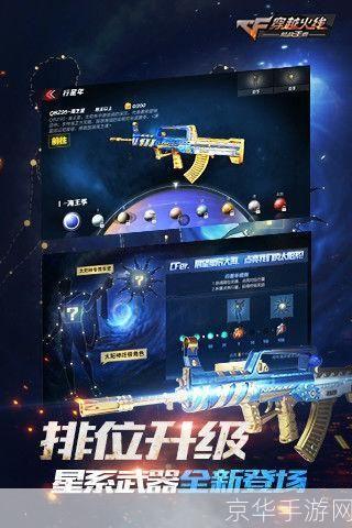 穿越火线新版本:穿越火线新版本:战火重燃,全新体验!