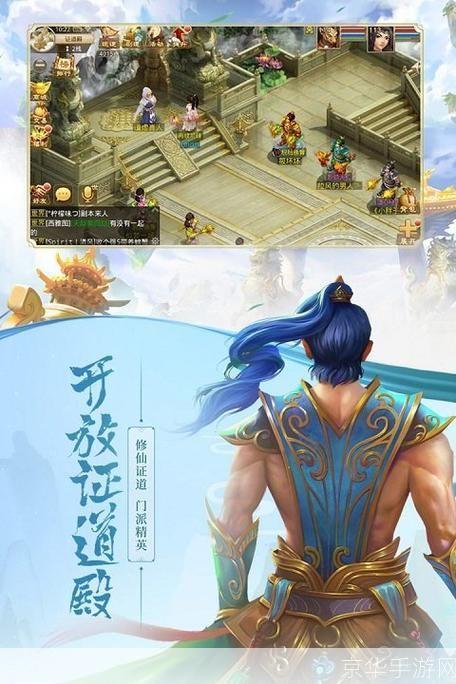 问道手游电脑版:掌中仙侠,电脑上展