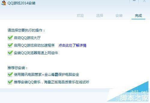 详细步骤指南:如何安装QQ游戏大厅