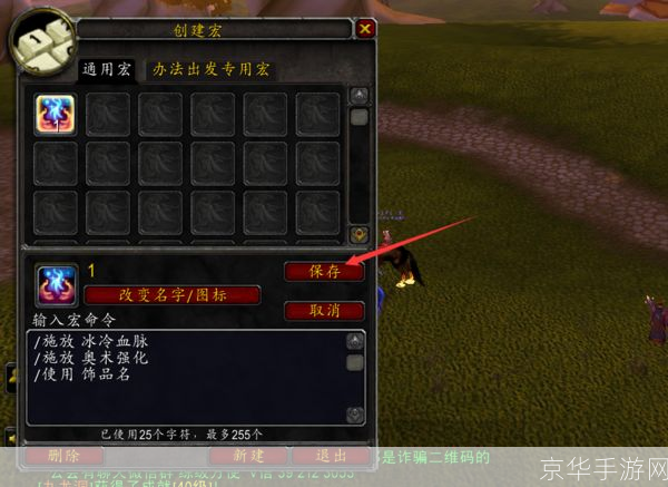 魔兽世界宏命令大全:魔兽世界宏命令宝典：掌握游戏之力的秘诀