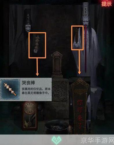 纸嫁衣2游戏攻略:纸嫁衣2奘铃村探秘:全方位攻略与游戏解析