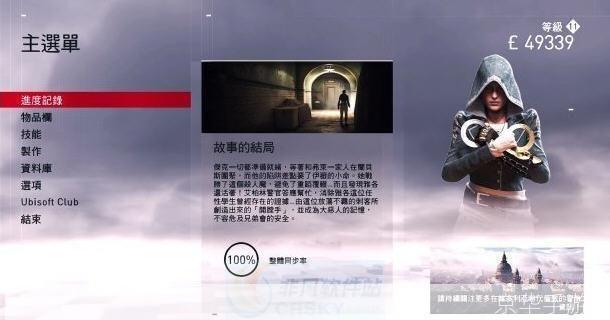 刺客信条完美存档:探寻游戏深处的秘密与技巧
