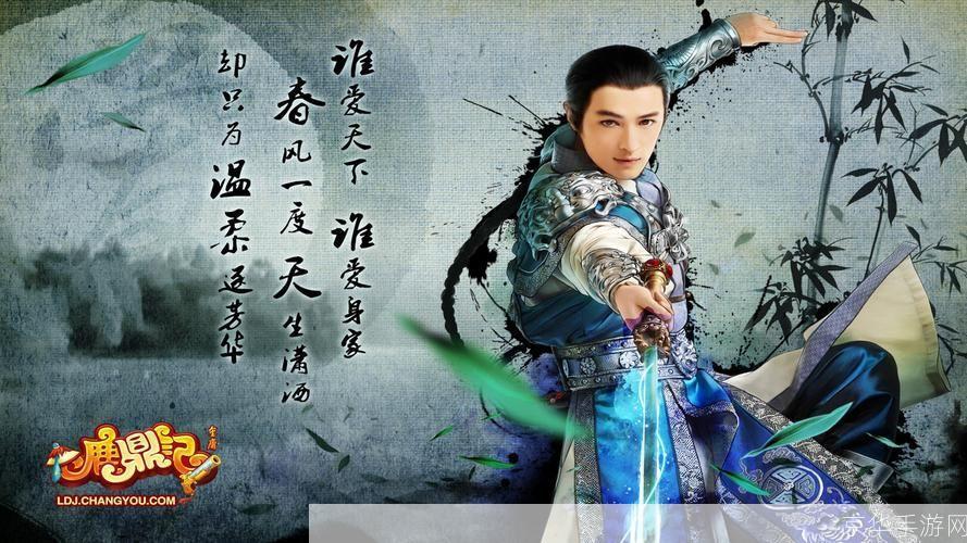 网游鹿鼎记:网游鹿鼎记:重温经典,探寻江湖