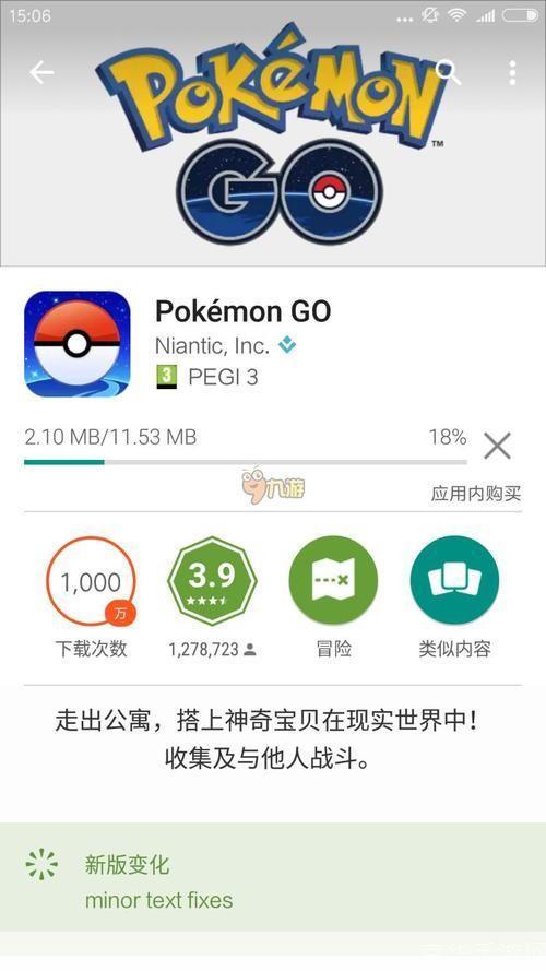 pokemon go怎么怎么安装: Pokemon Go安装指南:一步步教你如何玩转神奇宝贝