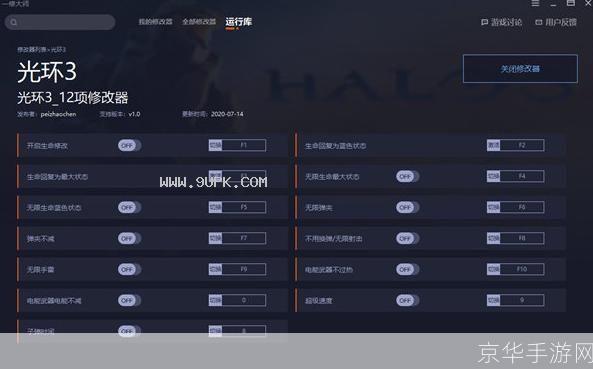光晕3中文版的安装与使用方法详解