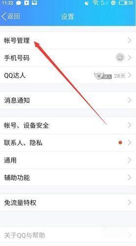 QQ使用指南：如何充分利用腾讯的即时通讯工具