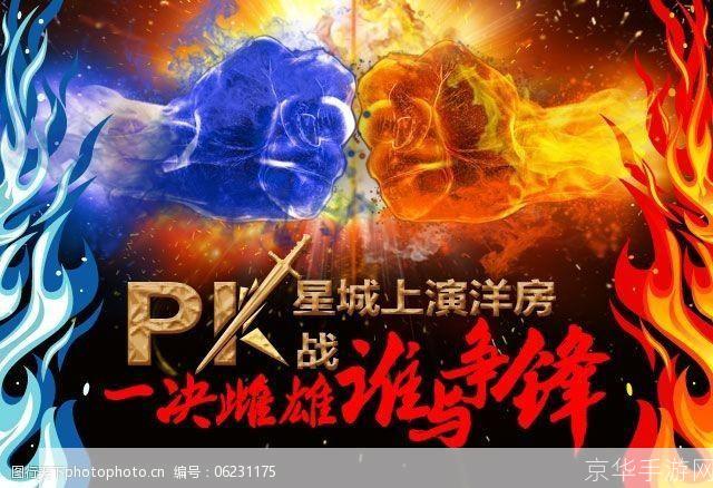 男气功PK:战斗的艺术与策略之美