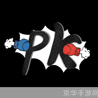 男气功PK:战斗的艺术与策略之美