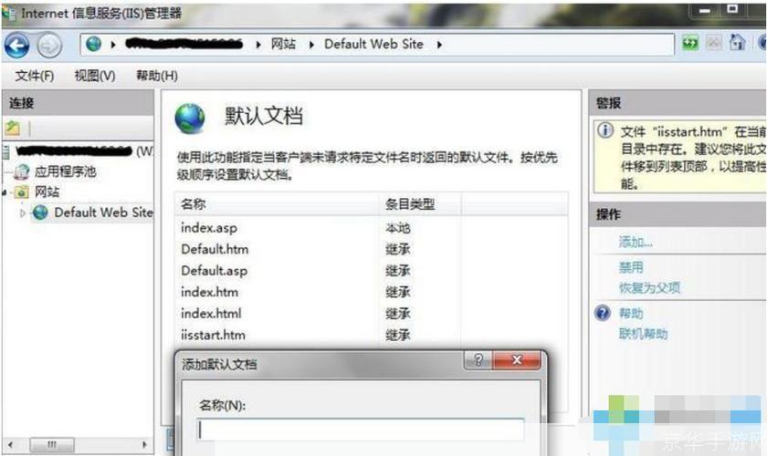 iis安装包怎么用: 如何正确安装和使用IIS安装包