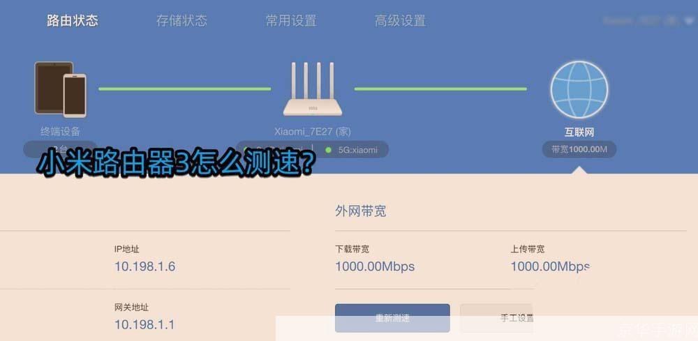 详细步骤指南:如何安装网络测速器