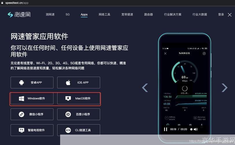 详细步骤指南:如何安装网络测速器