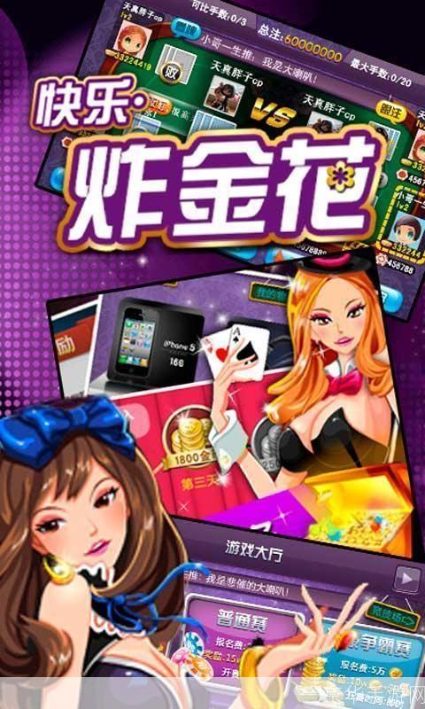 QQ游戏扎金花:经典纸牌游戏的数字化重生