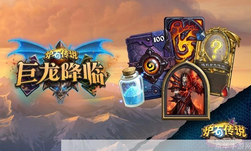 炉石传说酒馆战棋：策略与运气的博弈