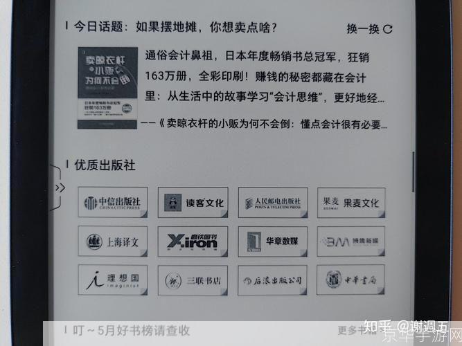 书城应用指南:如何充分利用你的数字阅读平台