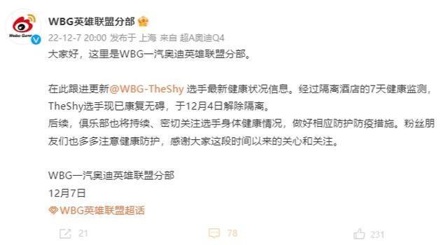 2022年LPL转会最新动态