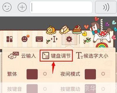 探索与体验:Sogo拼音输入法的全面解析