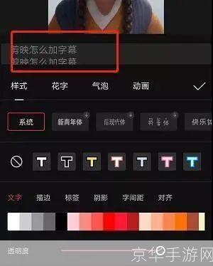 剪映APP使用教程:轻松制作出专业级别的短视频