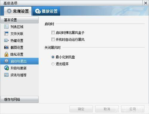 风暴影音怎么用: 风暴影音使用教程:从安装到播放的全面指南