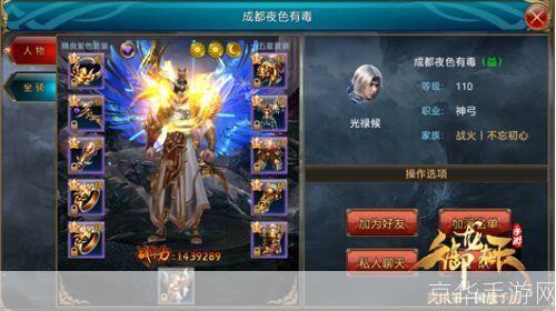 御龙在天合紫装:御龙在天合紫装全攻略:打造最强装备,征战天下!