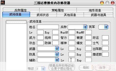 曹操传mod游戏万能修改器:掌控历史,打造专属三国传奇
