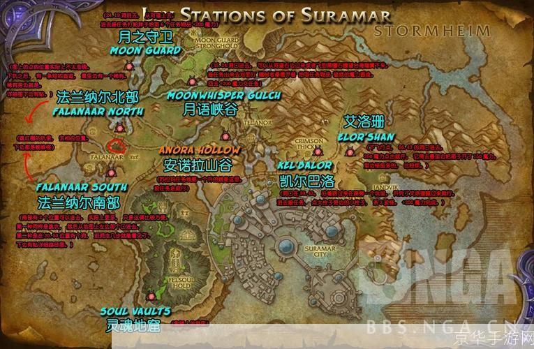 wow苏拉玛任务线:揭秘魔兽世界：苏拉玛任务线的奇幻之旅